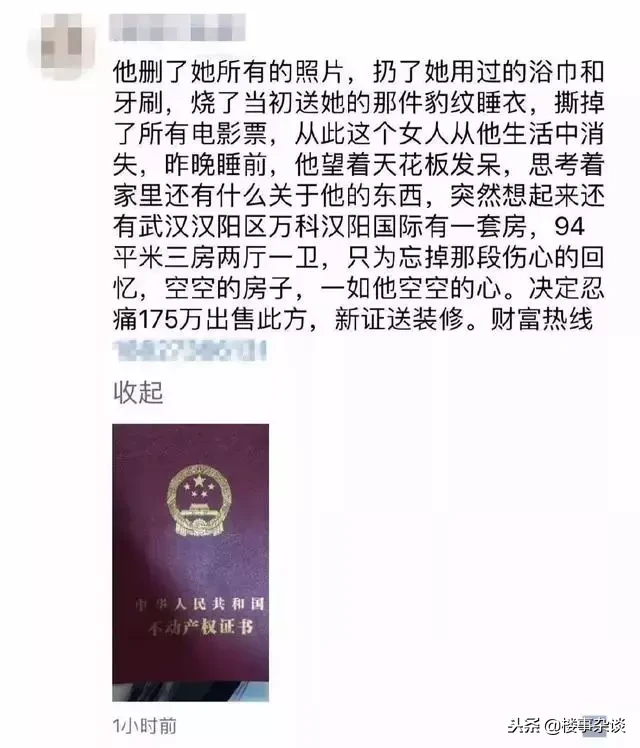 房子是这样在朋友圈卖掉的，不服不行，中介就是文案高手