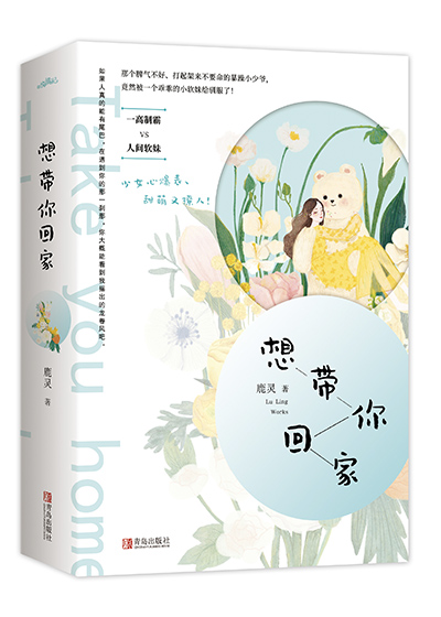 5本校园小甜文：人生最美好，便是与你相遇在桃花般绚烂的年纪