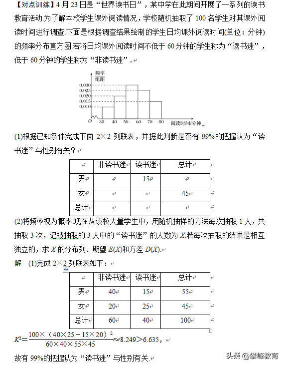 概率与统计