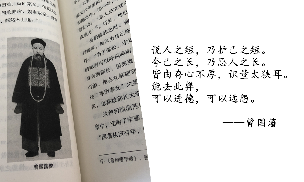 在困难面前不要退缩，你要时刻想起曾国藩这8句励志名言！