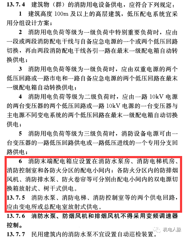 电井开关(「微探讨」从两份新民标编制组答复函分析双切的使用位置)