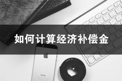 解除劳动关系通知书的一些你不知道的秘密