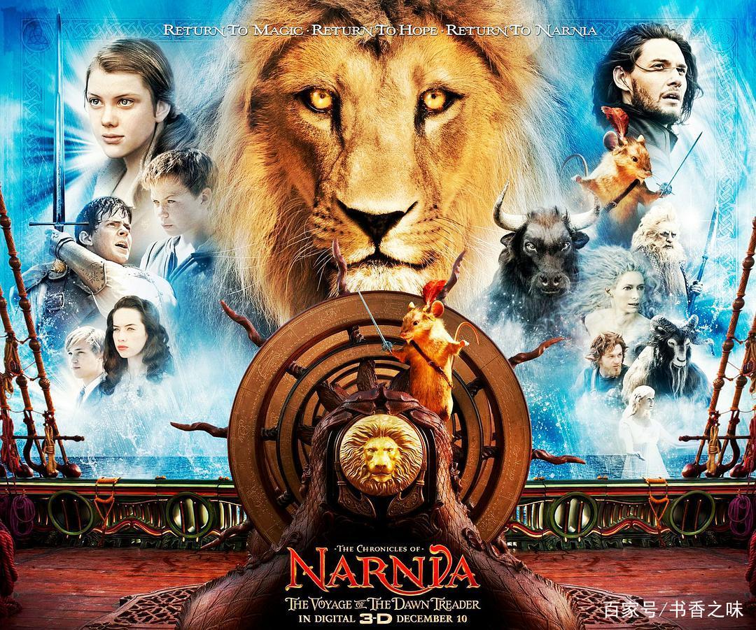 《纳尼亚传奇》诠释了人性弱点的自省和如何有价值和尊严地活着