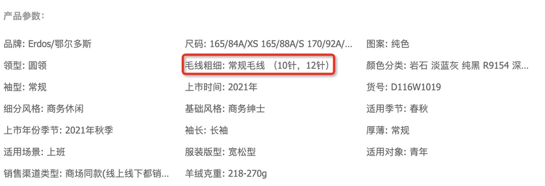 羊绒衫水深、价格又高，到底怎么选不上当？（含量、针数、品牌）