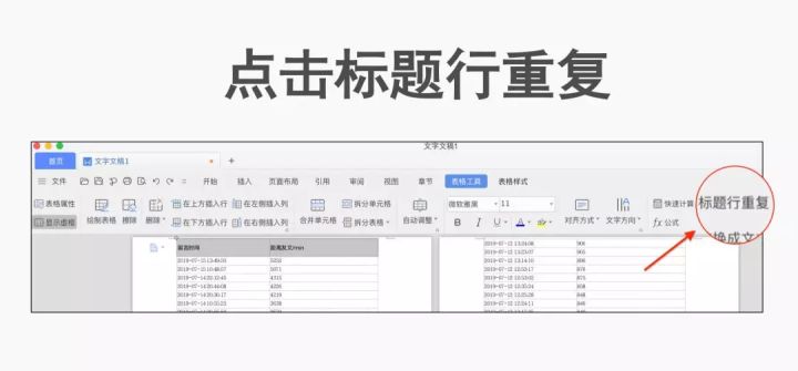 听说，这些文档技巧只有高手才懂