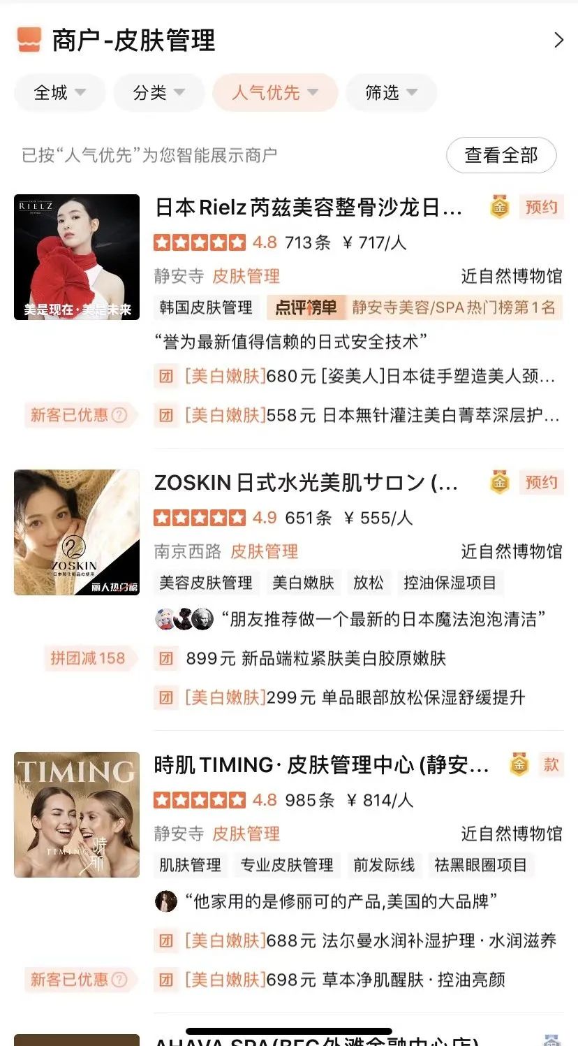 日式皮肤管理在上海收割好评，凭什么？