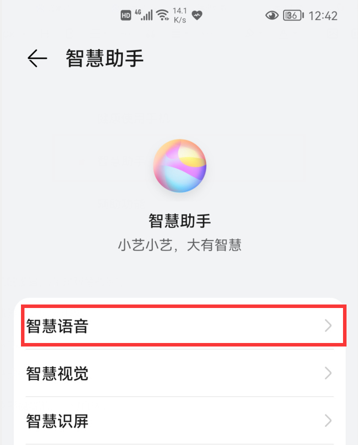 小艺是什么手机的语音助手（小艺是哪个手机的语音助手）-第3张图片-华展网