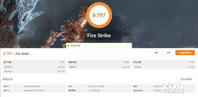 联想拯救者y7000配置参数表（分享1款联想电脑参数）