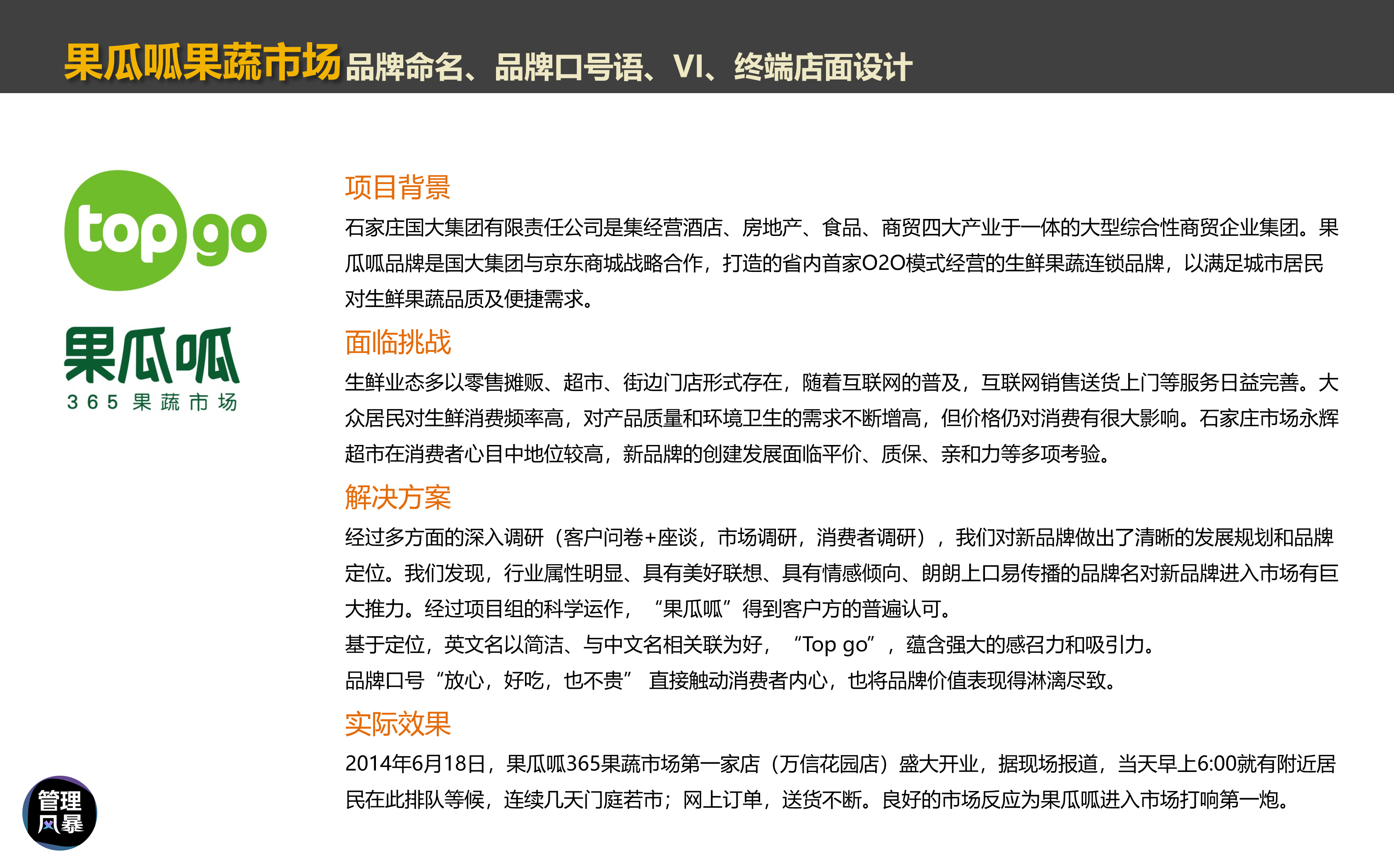 好的品牌名字价值千万！19个品牌命名法让你把握主营销命脉，干货