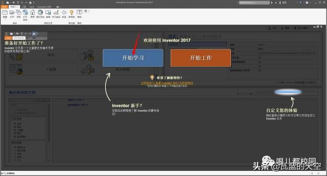 Inventor2017软件安装包以及安装教程