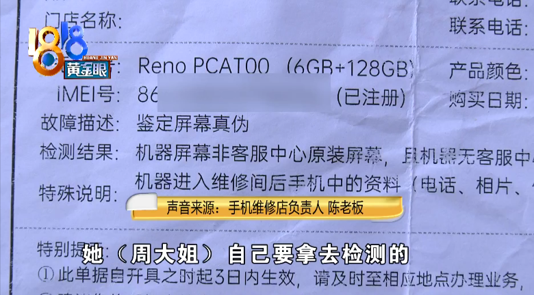 oppo手机屏幕黑屏怎样修复（oppo手机屏幕黑屏怎样修复视频教程）-第9张图片-昕阳网