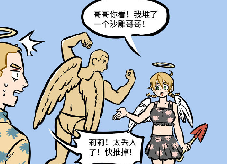 排球被扎跑气怎怎么办（《万圣街》莉莉建“林恩沙雕”，泥泥趁机恶搞？林老师：太丢人）