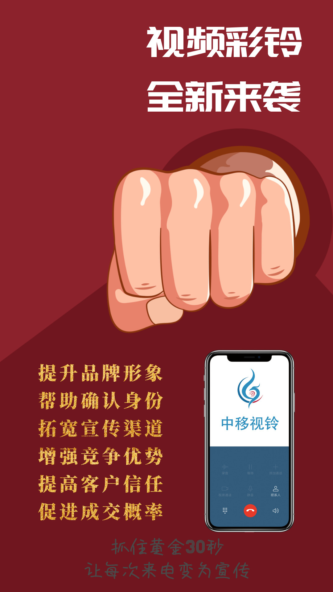 「视频彩铃资讯」企业营销，如何低成本赚到钱？