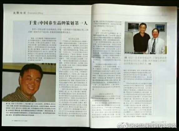 于斐老师谈：保健酒在激烈市场竞争中如何破局？（二）