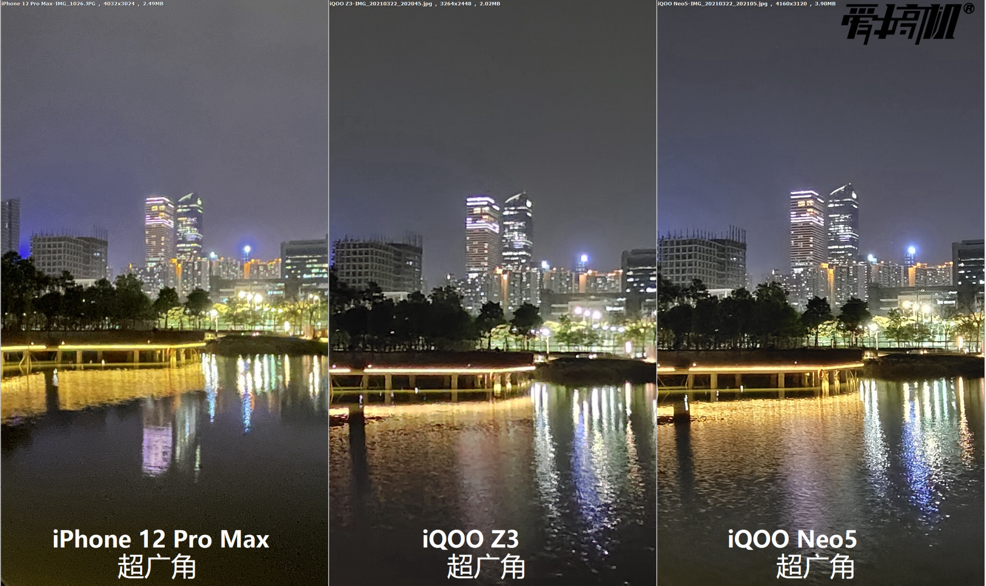 GW3实力几何？iQOO Z3、Neo5、iPhone 12 Pro Max拍照对比