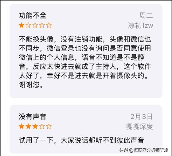 “一星好评”的腾讯会议，如何占得线上视频会议市场一席之地？