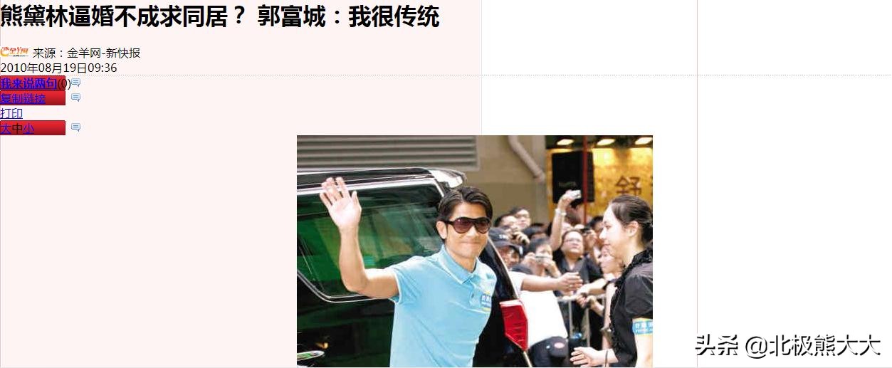 “豪放名模”熊黛林的香艳上位史