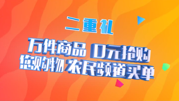 河北农民频道在线直接(美好生活 全新出发！2020农民频道电视观众节启动！)