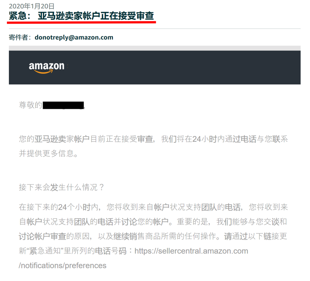 账户评级变红，是不是要凉凉？亚马逊5大账户安全建议