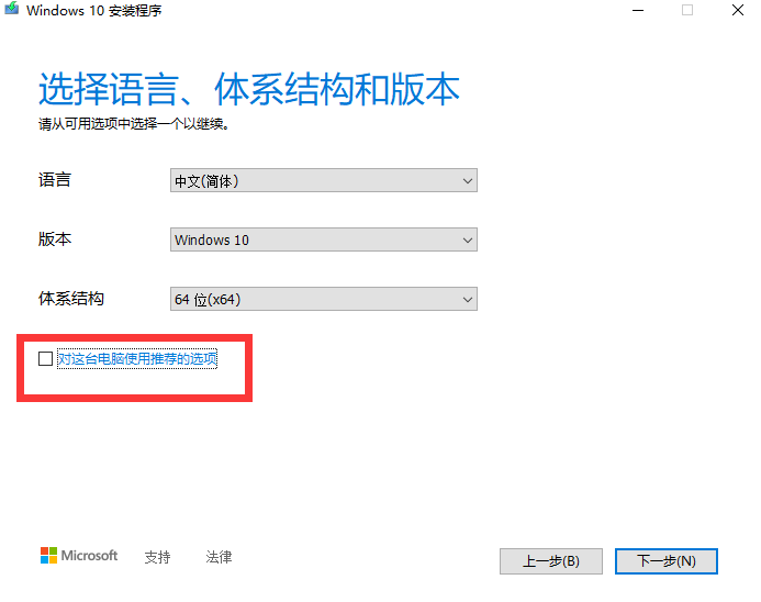 如何下载真正的纯净无毒无捆绑的windows官方原版镜像？