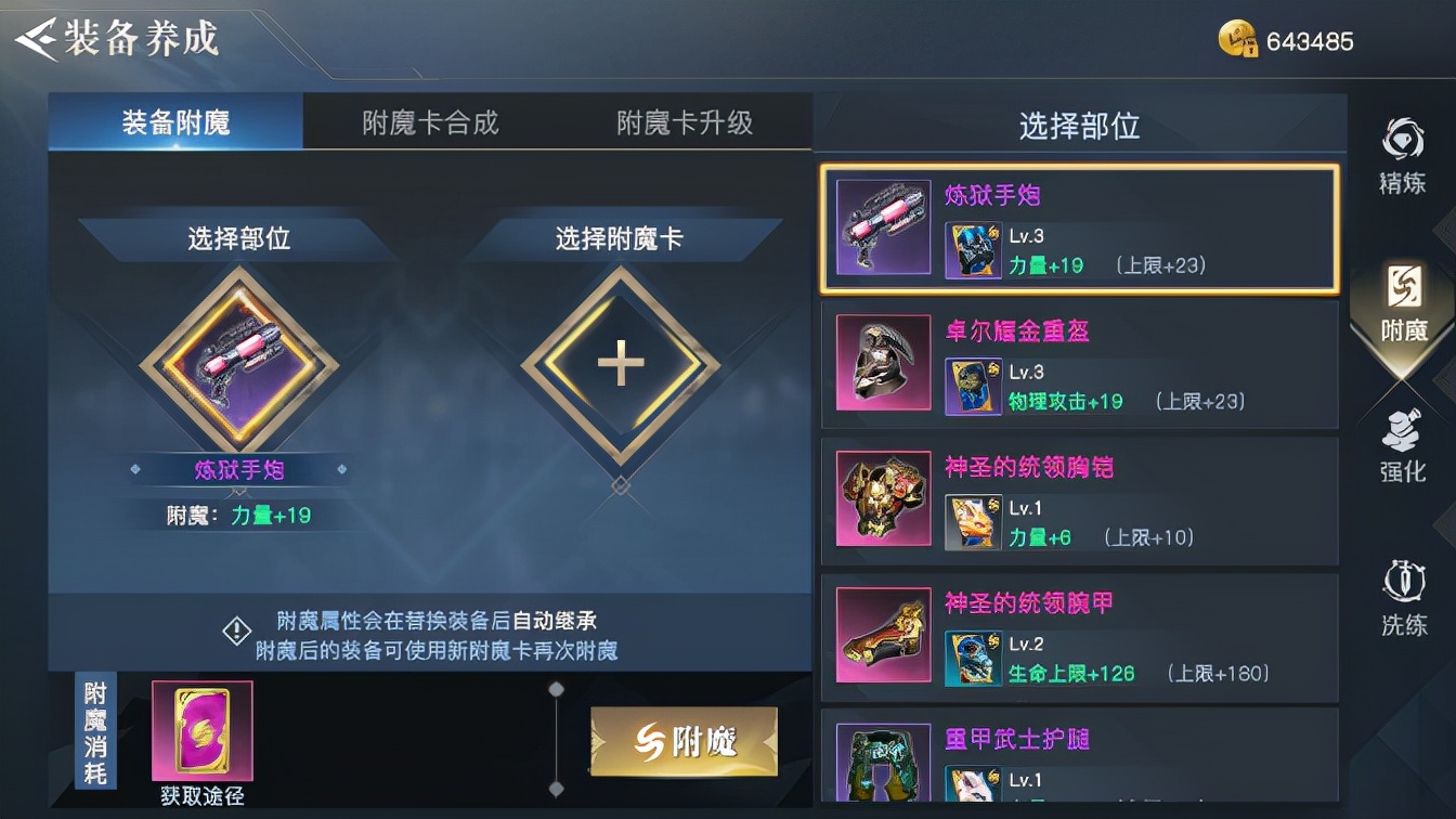 荣耀全明星战力提升攻略，鸟人助手辅助快速升战力