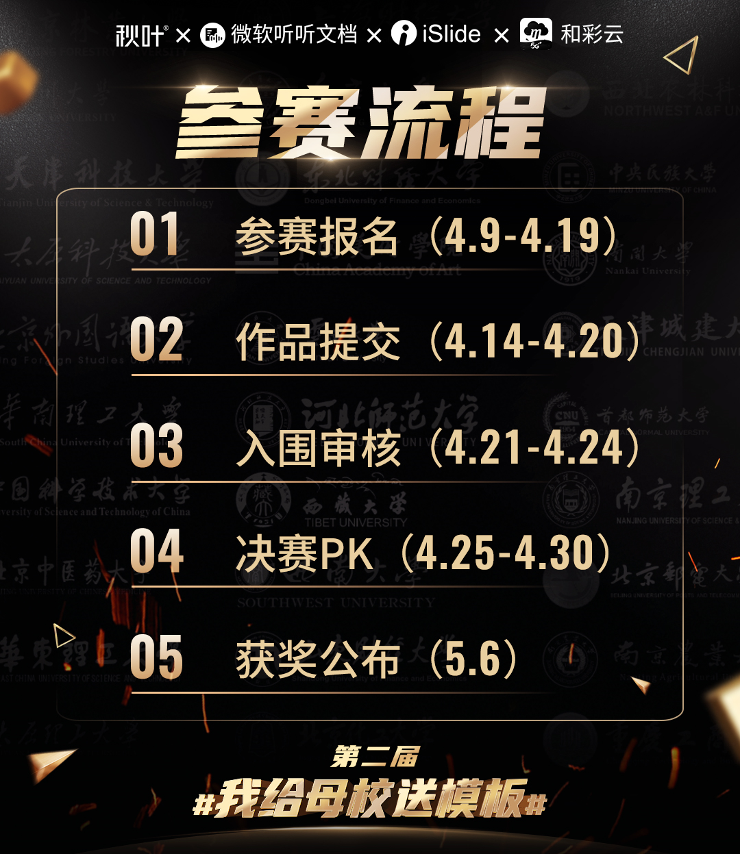 救命！学校里这些PPT也太老了吧？有没有大气点的？（送PPT文件）