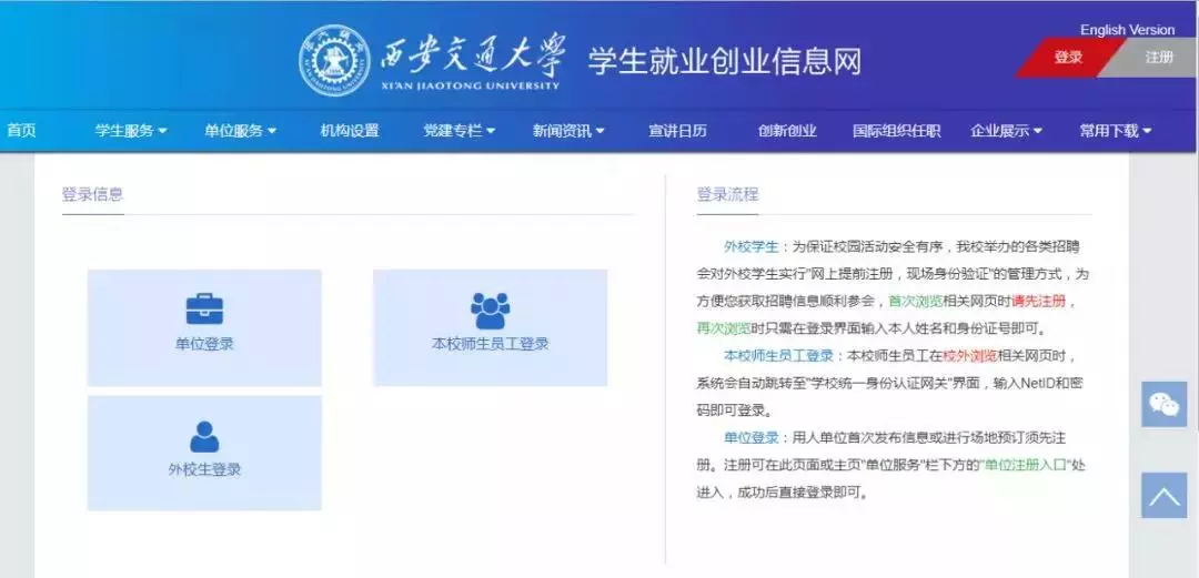 西安交通大学就业（重要通知三则）