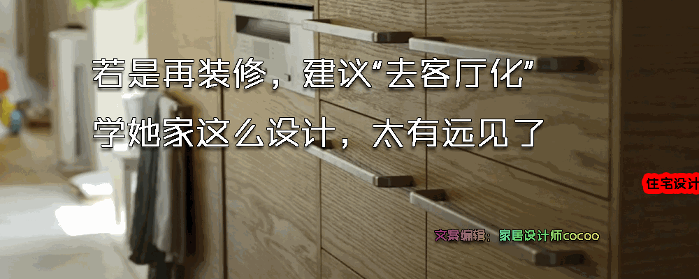 兒童房室內設計看了他們的家，才知道「去客廳化」有多愜意，一家三口住著太爽了