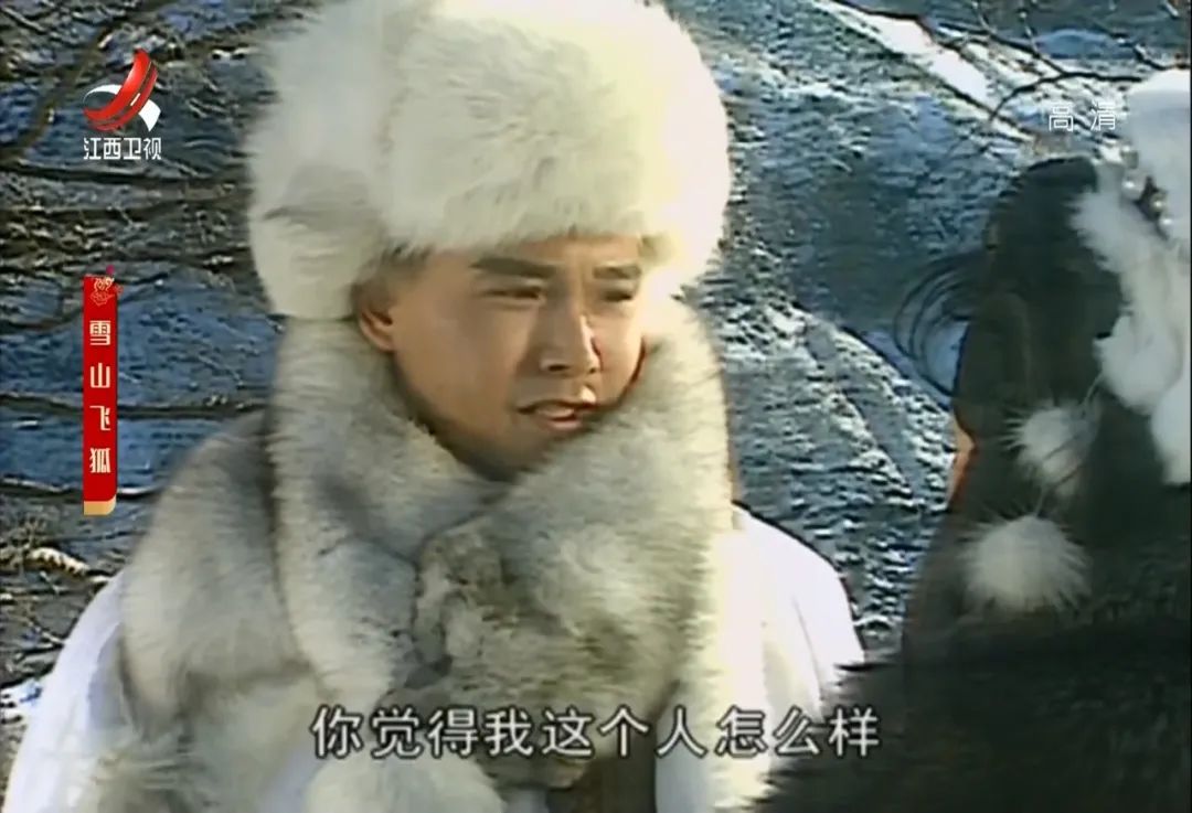 雪山飞狐1991版演员表图片