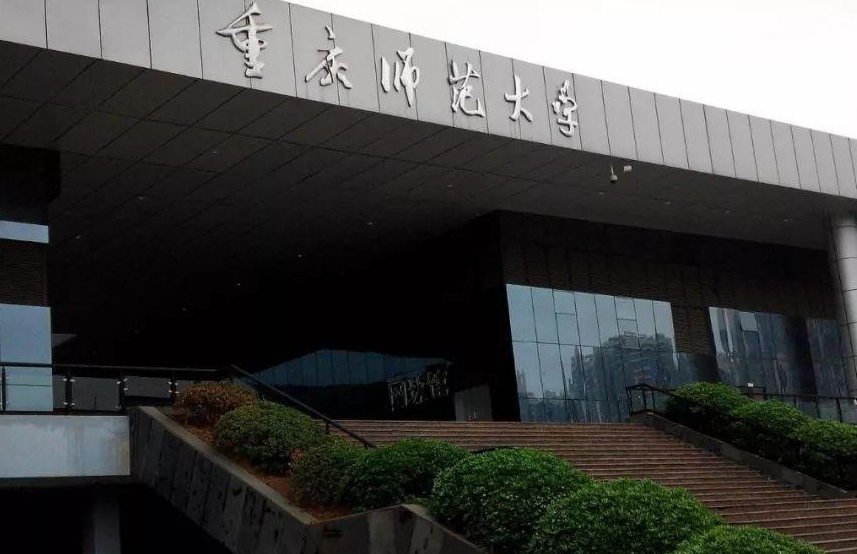 重庆师范VS四川师范，同为双非师范院校，谁更值得报考？