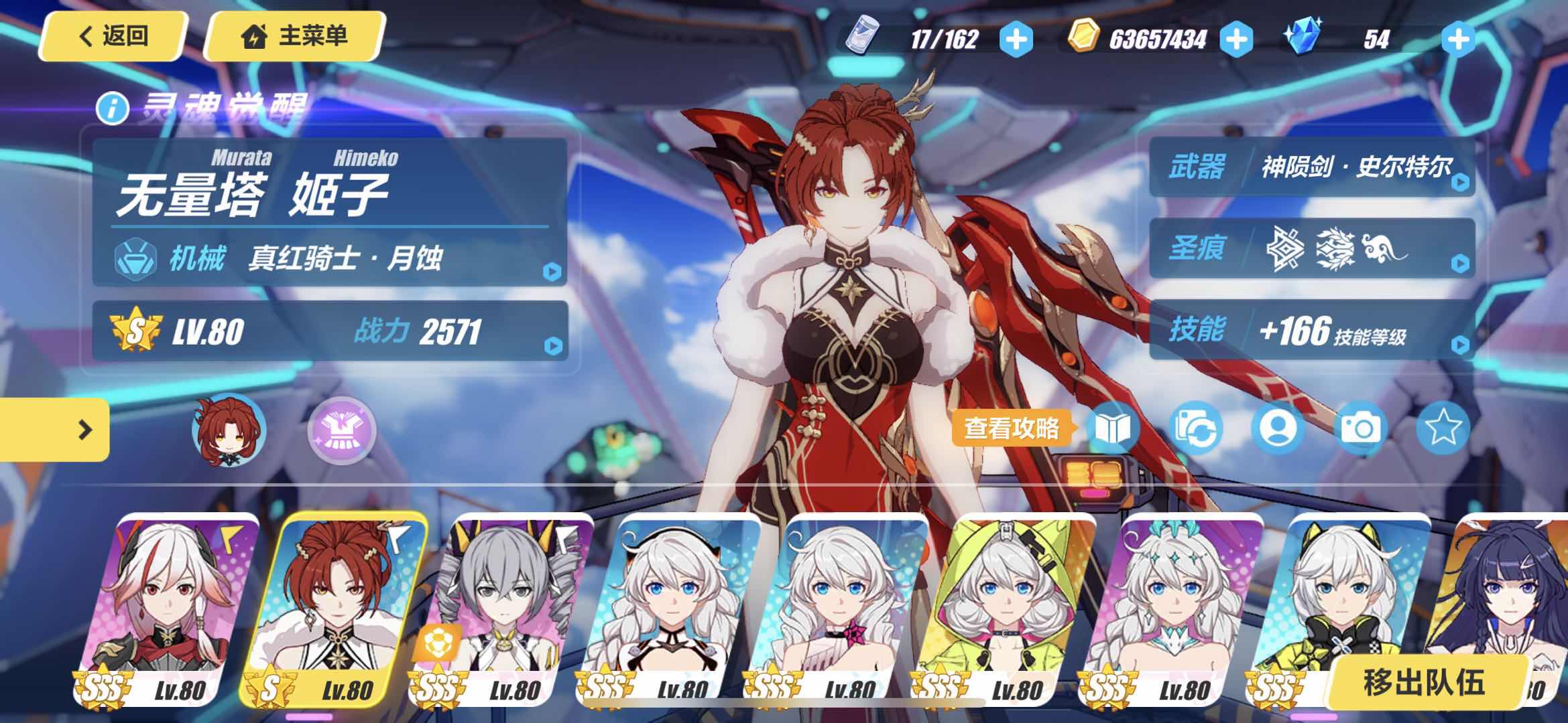 崩坏3：极致火焰伤害！两千字大型深渊阵容攻略