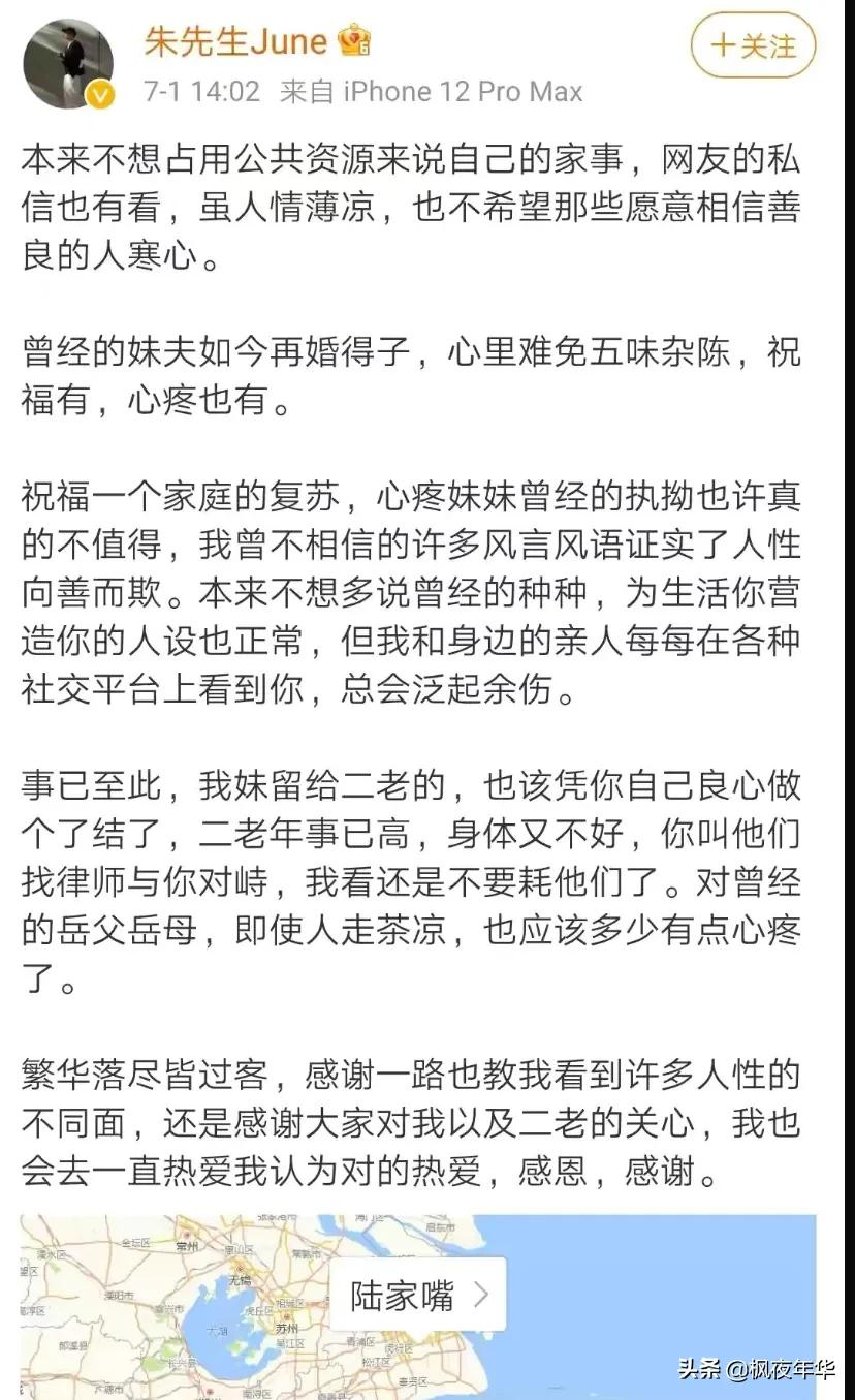 林生斌事件发酵的详细时间线