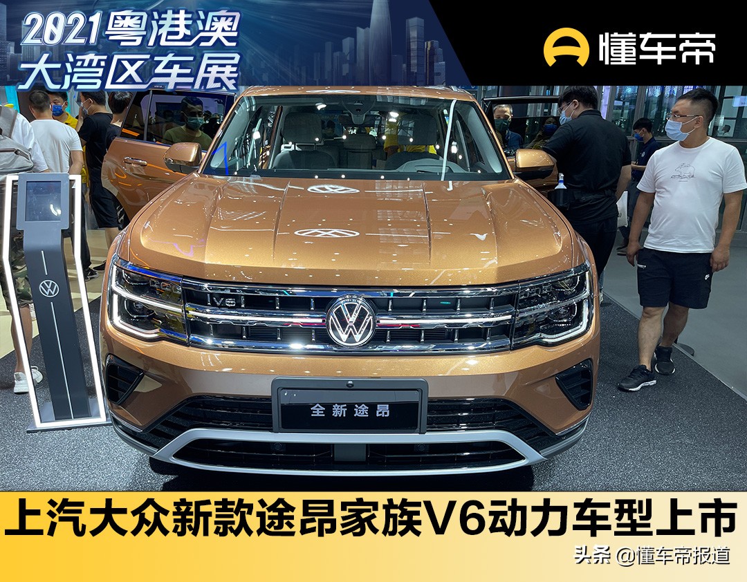上海大众图昂轿车上市，配置升级动力强劲