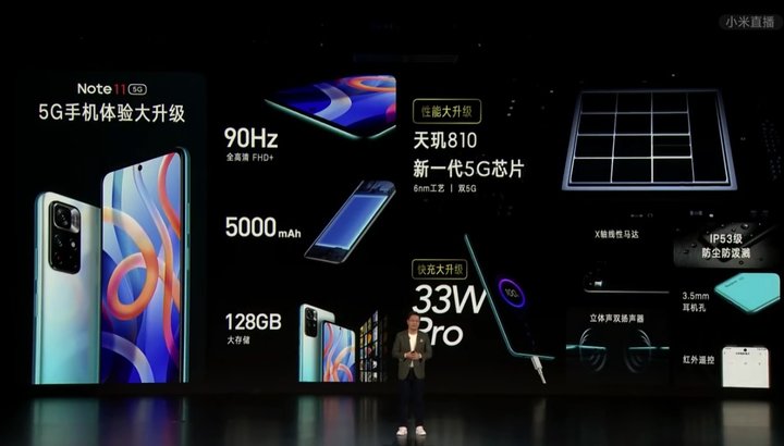 Redmi Note 11 系列发布，X 轴马达、双扬声器、最高配120W快充