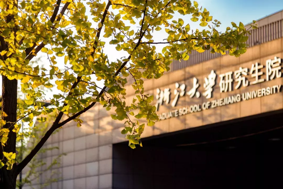 浙江大学研究生招生信息网19年浙大博士研究生报考说明及招生目录出炉