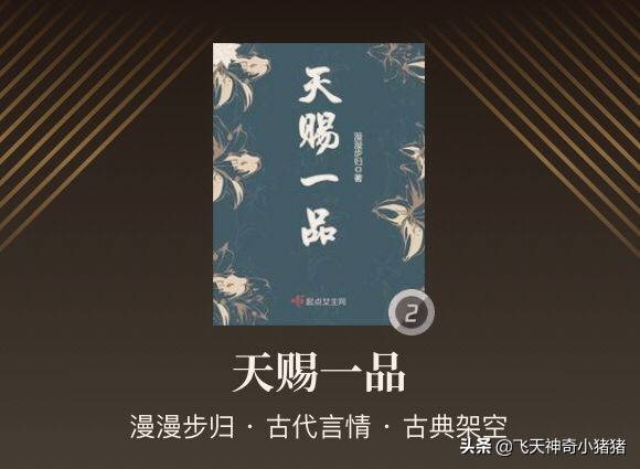 完本古言风水相师小说Top10：玄学命理+宅邸堪舆+权谋江湖