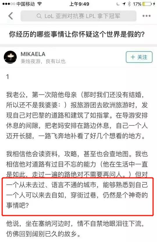 一家游戏公司能拯救巴黎圣母院？！年入110亿，却被10亿人骂惨