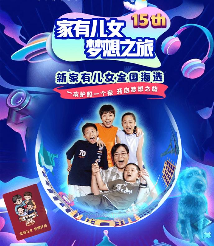 宋丹丹差点不想演、杨紫难入戏，《家有儿女》背后的故事也精彩