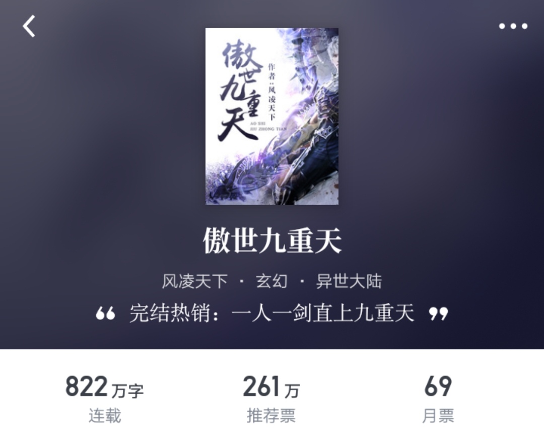 八本精品玄幻小说推荐，都已完结，可以放心入坑