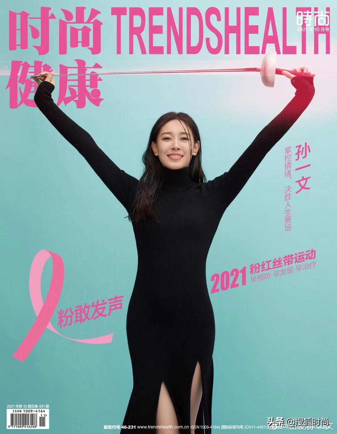 奥林匹克冠军延齐亚施赞士开放屏幕广告是刷子，他的妻子被转换为氧气。