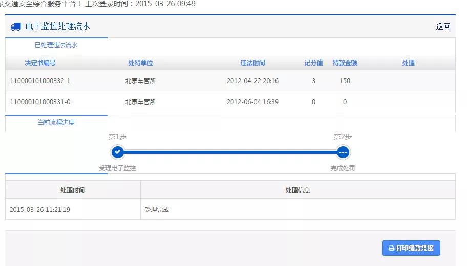 长春交警车辆违章查询,长春交警车辆违章查询系统