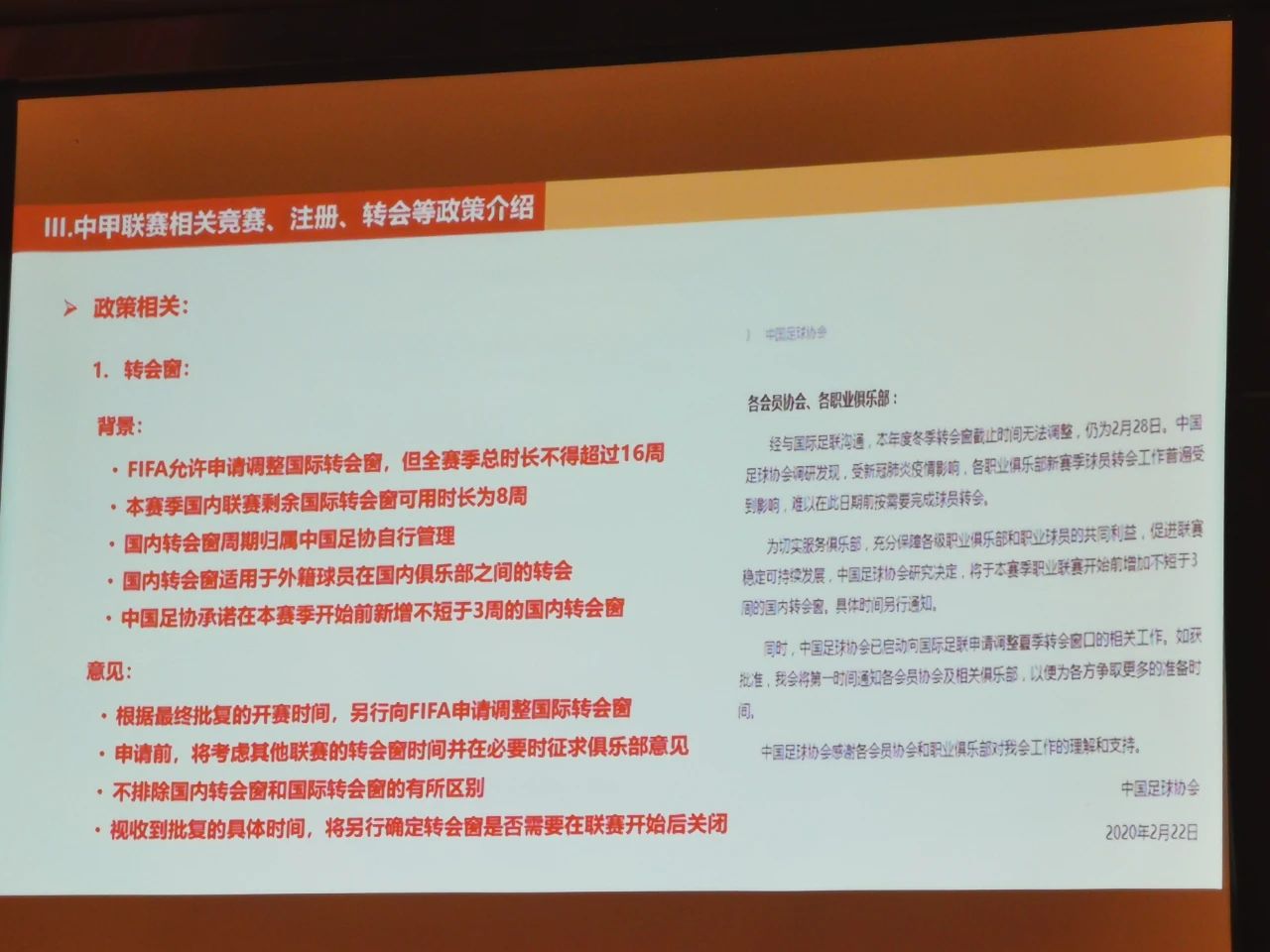 中甲第四阶段分组（中甲递补四名额已定三席，27周打完34轮联赛）