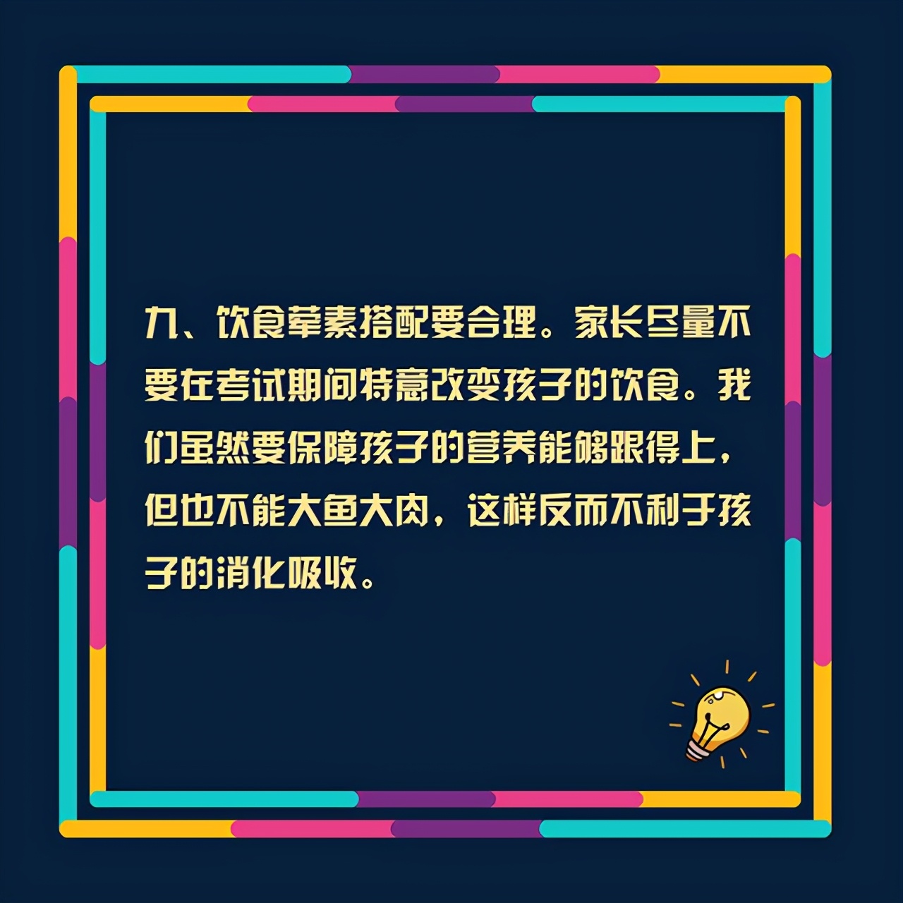 致备战高考的你：考试期间这些事情要注意