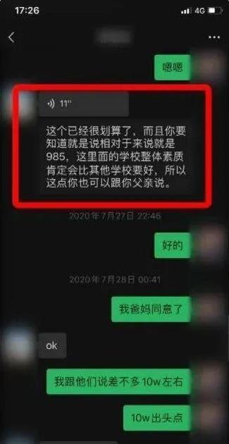 高考生成绩300分被本科录取，通知书拿在手里，学生却笑不出来