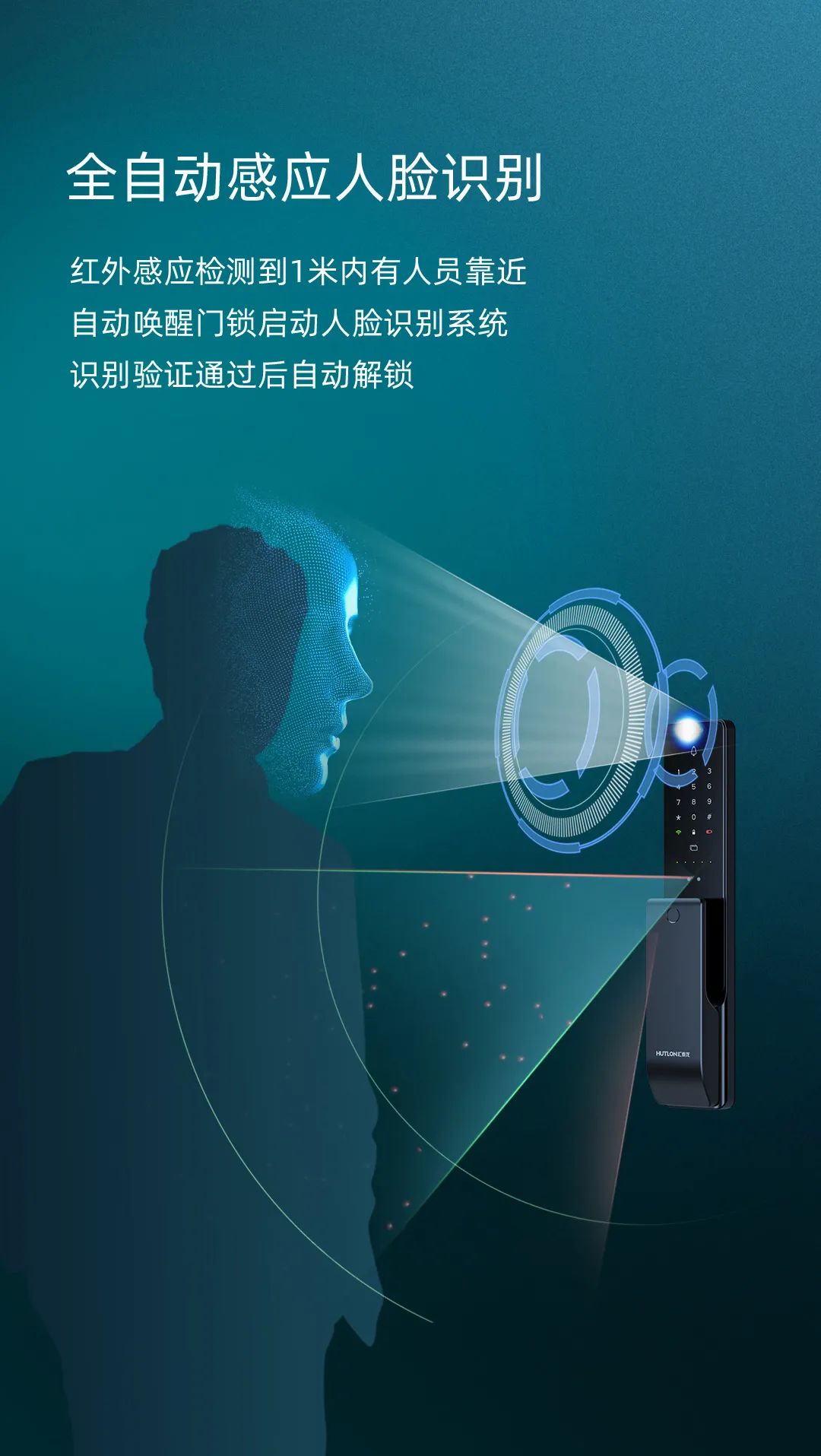 匯泰龍V3f雙目仿生3D人臉識(shí)別智能鎖，解鎖“刷臉”時(shí)代