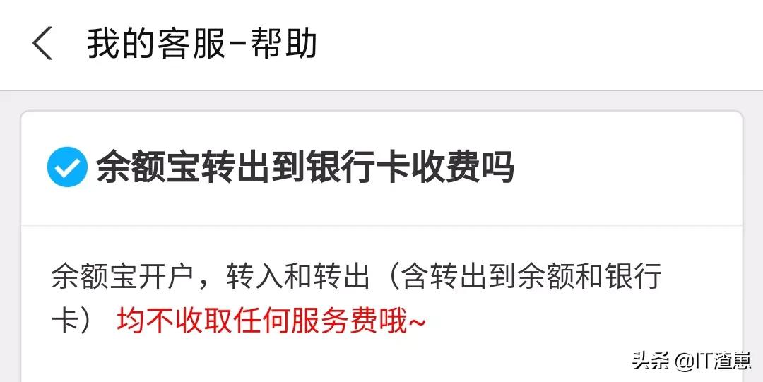 怎么转账不要手续费 支付宝跨行转账要手续费吗