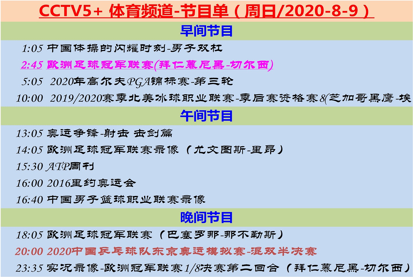 广东vs北京季后赛直（周六央视银屏：晚上黄金时间直播季后赛广东 vs 北京）