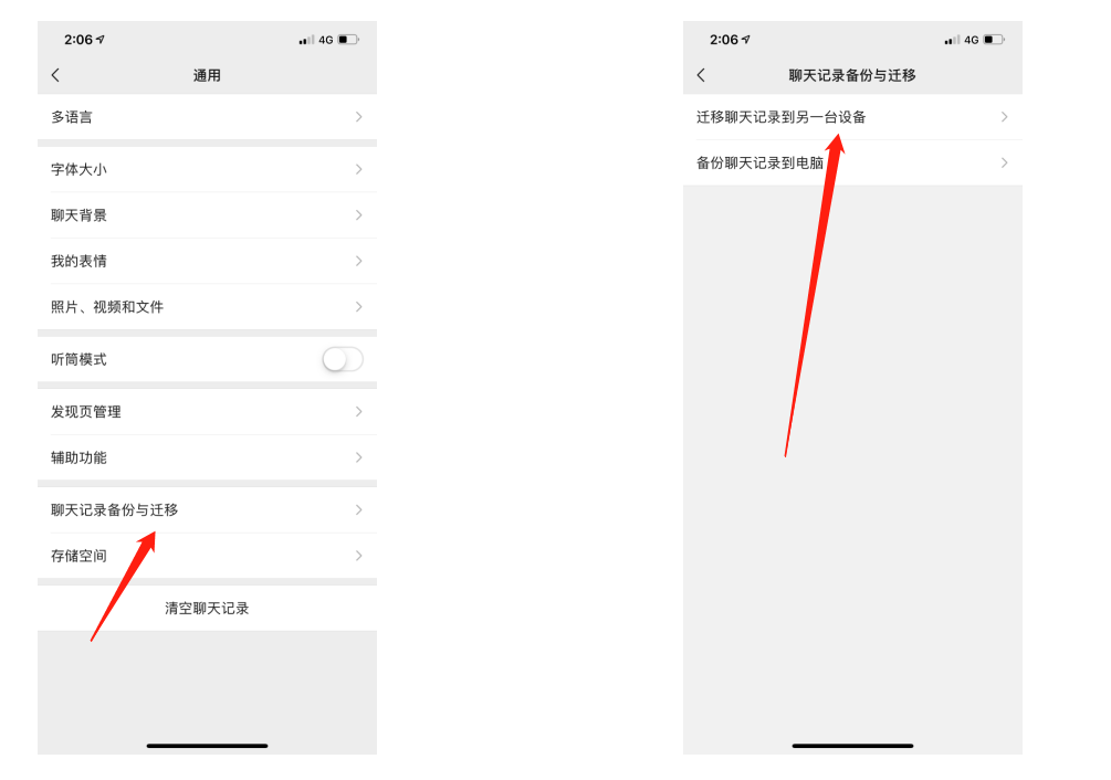 微信换新手机后如何恢复丢失的聊天记录？