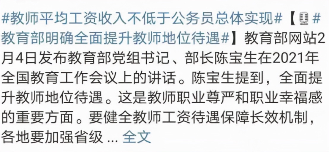 教师工资改革后，想拿到8000元以上的“退休金”？得满足三个条件