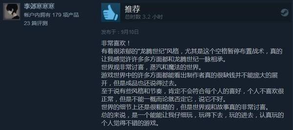 《贪婪之秋》Steam好评率82% 游玩体验绝佳物超所值